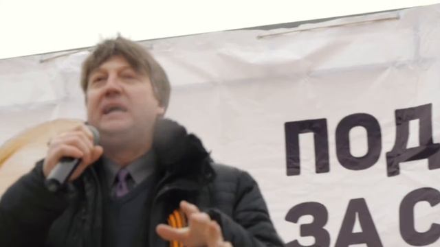 Уфа НОД 21.02.2015 Игорь Фирстов. Россия своих не бросает! смотреть онлайн