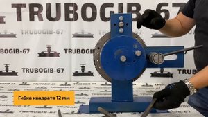 Оснастка «Гнутик» для Станка TR-U2