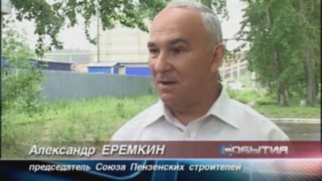 строительство