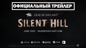 Dead by Daylight - Официальный Silent Hill трейлер. 1080p | 60fps.