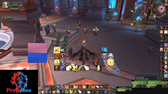 Протому - ХолиПал / Елем - 1700+ MMR - 9.0.5 - Арена 2на2 Shaldowlands s1 - смотреть онлайн