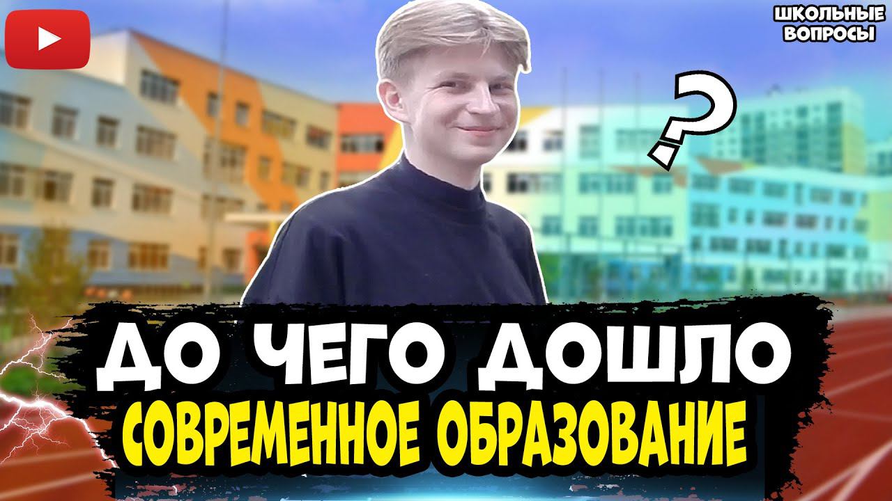 ШКОЛЬНИКИ И СТУДЕНТЫ ОТВЕЧАЮТ НА ШКОЛЬНЫЕ ВОПРОСЫ ПО математике / РАЗДАЮ ДЕНЬГИ за правильные ответы