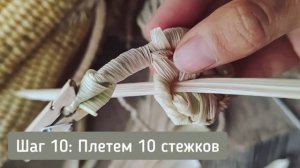 Плетение из листьев кукурузы