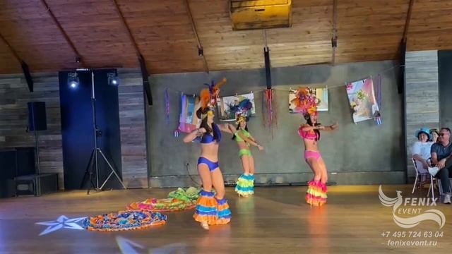 Заказать кубинское шоу на праздник, свадьбу и юбилей - бразильское шоу на корпоратив в Москве