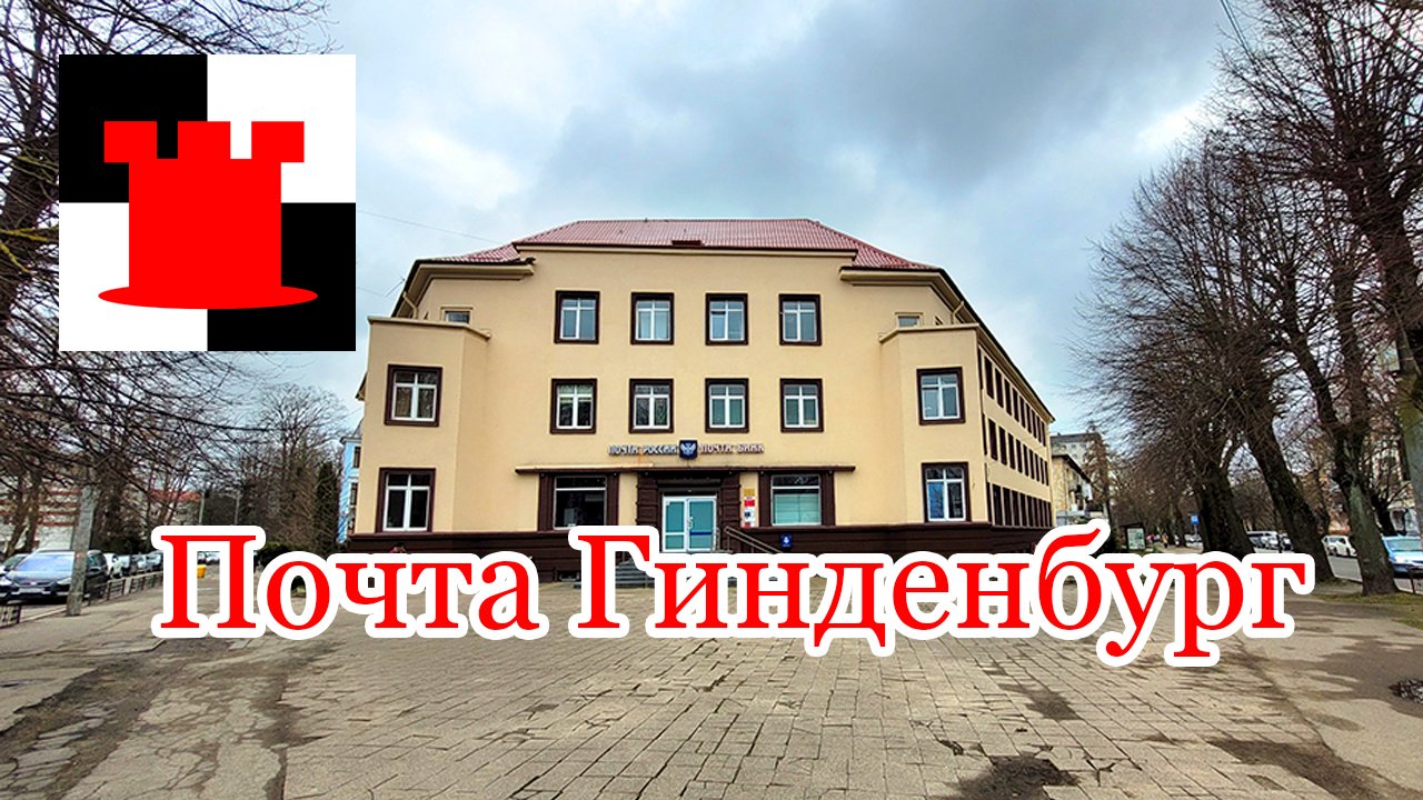 Почта на улице Леонова до и после реставрации
