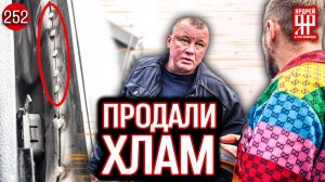 Купили в салоне автохлам после ДТП