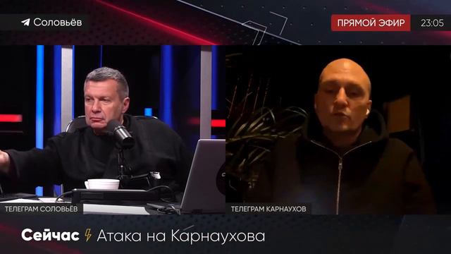 азербайджанцы успокойтесь , Соловьёв про угрозу азеобайджанцев Карнаухову.