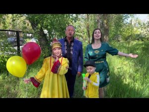 Шурă Шупашкар - Виталий Адюков, Светлана Вутăшпи, Милена, Кирилл