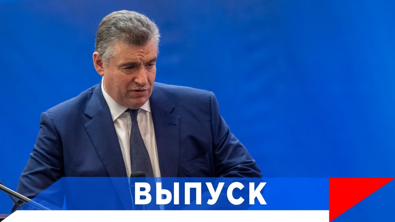 Слуцкий: Что делать с ворами в ЖКХ…?!