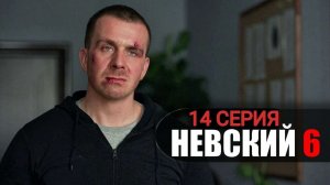 смотреть невский все серии в хорошем
невский 1
невский смотреть онлайн бесплатно