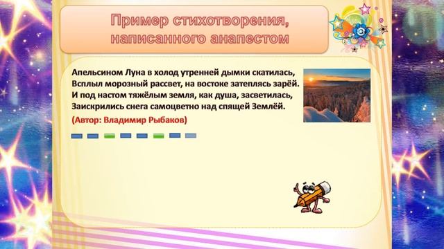 Школа поэтического мастерства. Часть 1. Стихотворные размеры