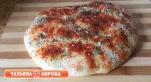 Итальянская пшеничная лепёшка (фокачча) на закваске