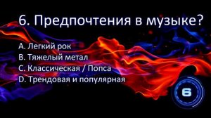 Тест какая у тебя стихия