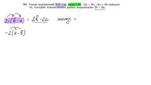 Решение номера 94, алгебра (Макарычев, Миндюк), 7 класс
