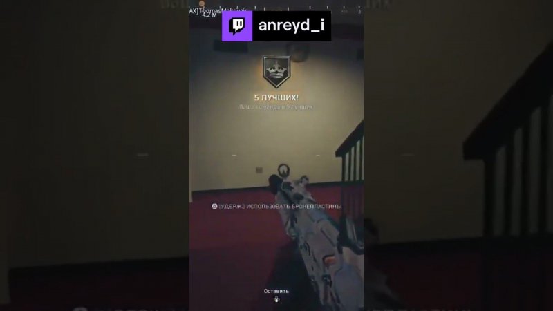 спрятался | anreyd_i с помощью #Twitch