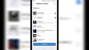 Как создать плейлист в вконтакте