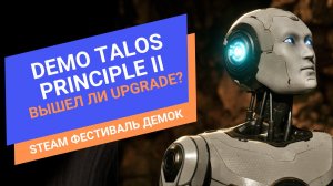 Прохождение и обзор демоверсии игры Talos Principle II 2023