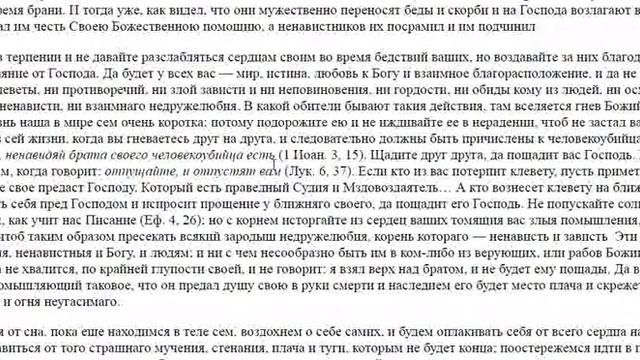 5. Наставления св.Антония Великого.  1том.  Читает Голубева Екатерина
