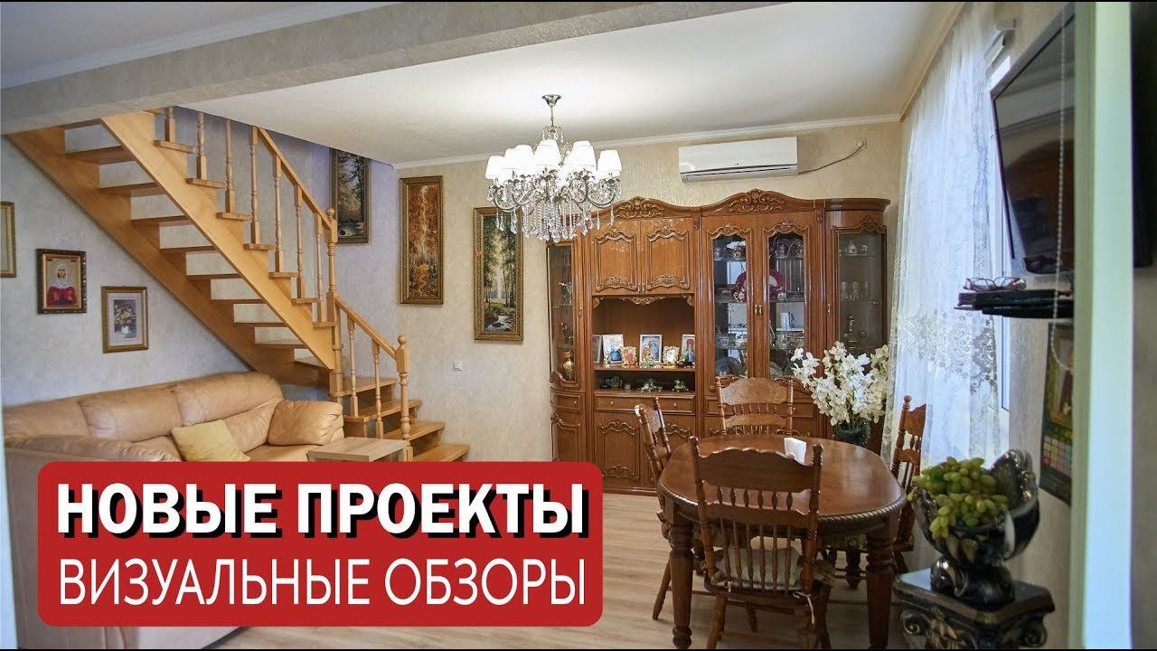Новые проекты домов. Визуальный обзор. #АНАПА #Гостагаевская