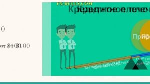 Урок 4: Кредитное плечо. Что это такое и как им пользоваться? Обучающий курс "Форекс с нуля"