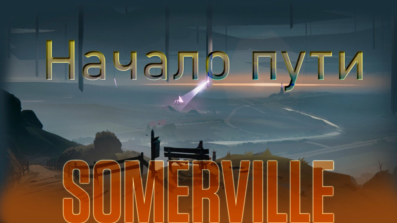 SOMERVILLE