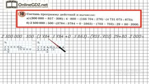 Урок 35 Задание 10 (б) – ГДЗ по математике 4 класс (Петерсон Л.Г.) Часть 2