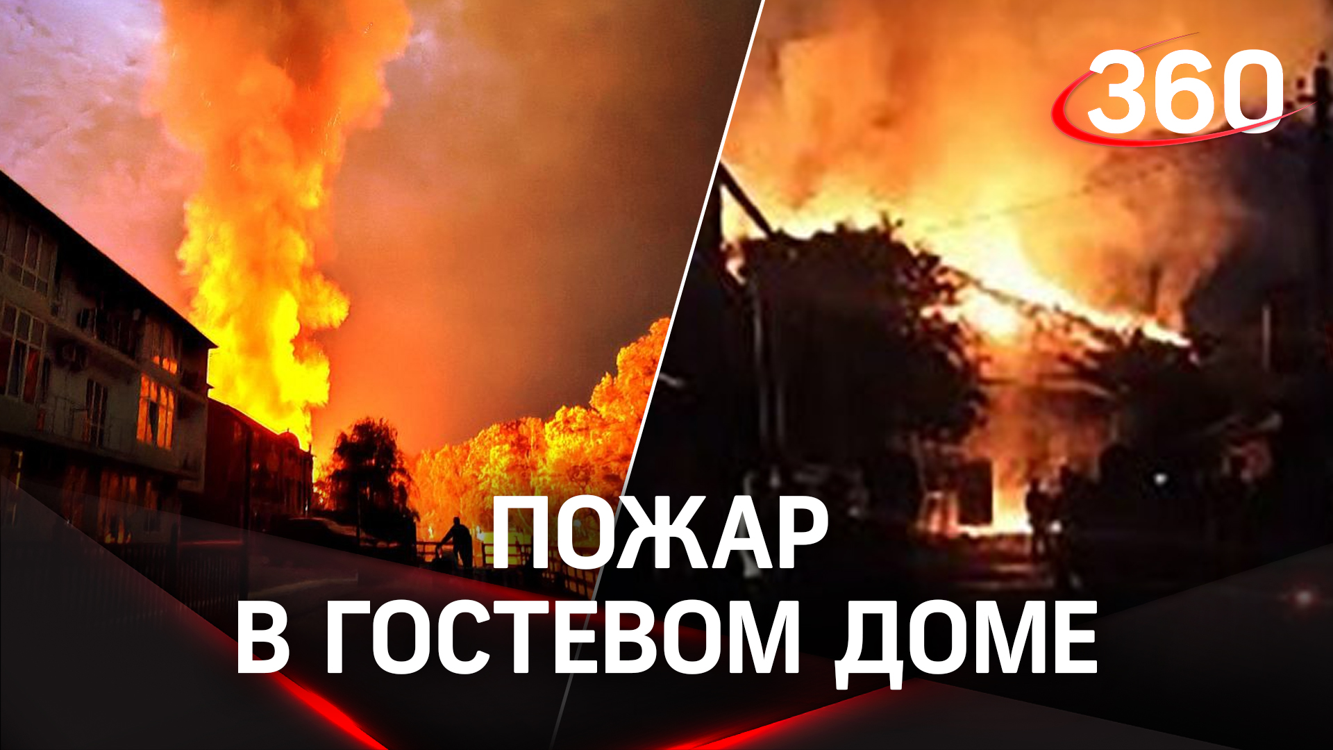 Рухнула крыша дома: кадры мощного пожара в Краснодарском крае