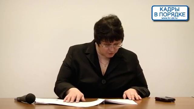 Семинар: "Суммированный учет " Дмитрищук С.А. смотреть онлайн