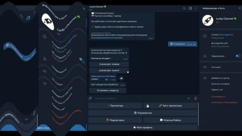 НАКРУТКА ПРОСМОТРОВ В ТЕЛЕГРАМ 2022 I 17.03.2022 - РАБОТАЕТ