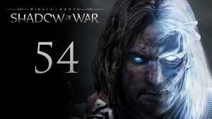 Middle-Earth: Shadow of War - Крепость в Горгороте - Прохождение игры [#54] | PC (2017 г.)