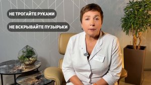 ГЕРПЕС | Секреты борьбы с герпесом от врача-терапевта