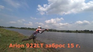 Как длина спиннинга влияет на дальность заброса. Часть 1.Arion vs Versus от Crazy Fish.