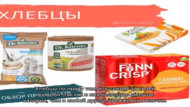 Как приготовить домашние хлебцы смотреть онлайн