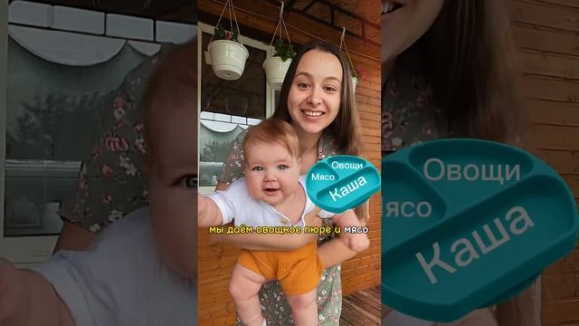 Прикорм с 4-6 месяцев (часть 2) #part2 #прикорм смотреть онлайн