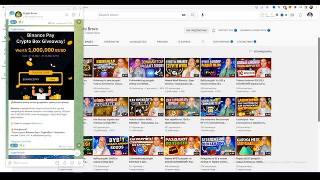 Binance раздаёт криптовалюту всем бесплатно. Как получить Crypto Box? смотреть онлайн