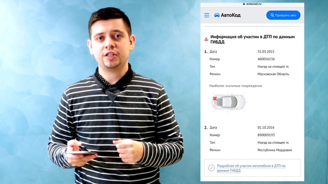 Как пробить авто по базам смотреть онлайн