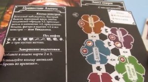 Ужас Аркхэма. 3-я редакция: Распаковка настольной игры