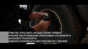 Производственно-техническому центру пожарной и аварийно-спасательной техники исполнилось 9 лет.mp4