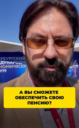 А вы сможете обеспечить свою пенсию?