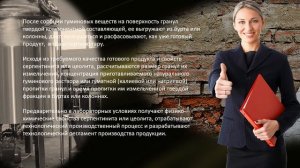 Производство гумуссодержащих удобрений и субстратов