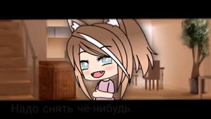 ОЗВУЧКА СЕРИАЛА "Любовь к учителю истории" / Gacha Life / На русском. feat. Yumeko