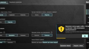 Как сделать PUBG MOBILE плавнее ?