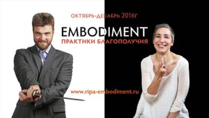 Уровни телесности. Embodiment-подход