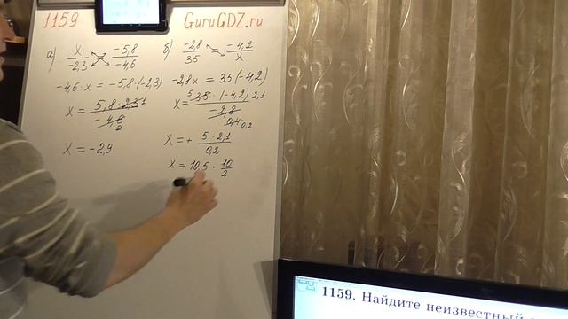 Задача номер 1159 (1143) по Математике 6 класс Виленкин смотреть онлайн
