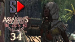 Assassin's Creed IV Black Flag на 100%  - #34 Охота на тамплиеров  Опиа
