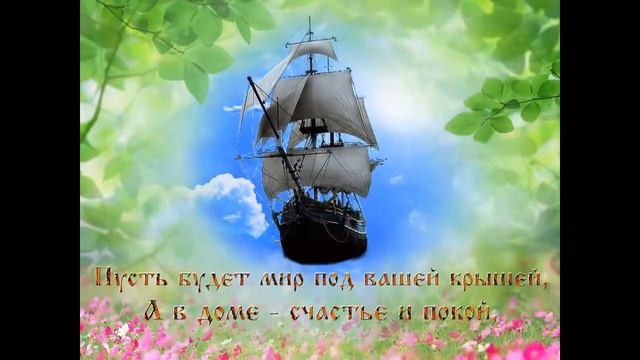 Поздравление с днем свадьбы