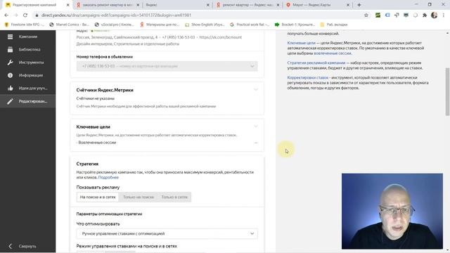 Контакты в объявлении (создание и настройка рекламной кампании) | НОВЫЙ ИНТЕРФЕЙС | Яндекс Директ