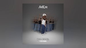 ArTur, TITOV - Сука Любовь (Remix)  (Премьера песни, 2024)