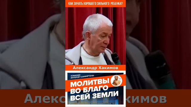 Как зачать хорошего сильного ребенка?