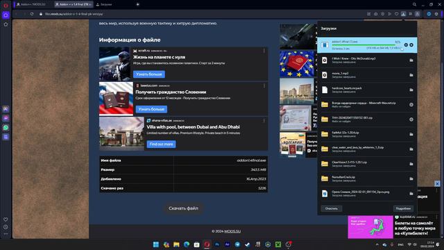 КАК И ГДЕ СКАЧАТЬ АДДОН+ В 2024 ГОДУ!!!!